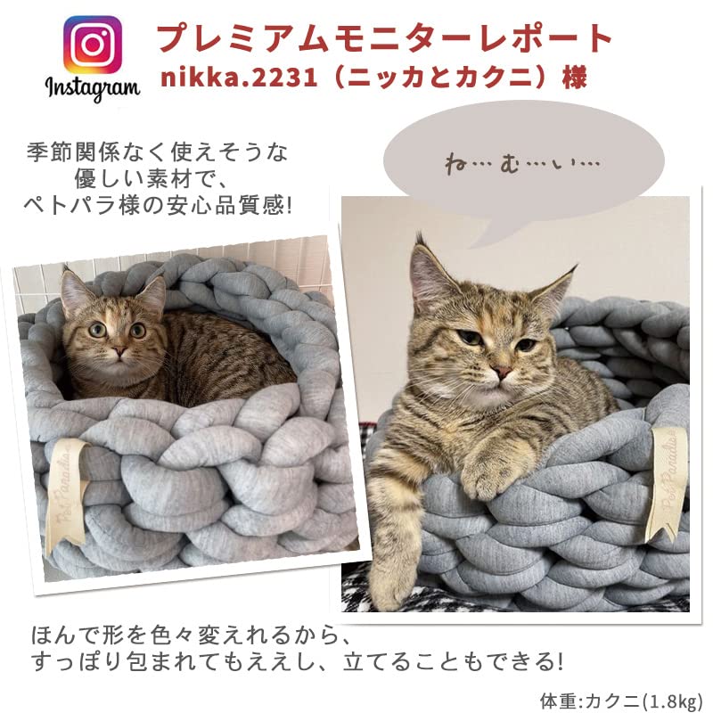 Amazon.co.jp: ペットパラダイス 猫 ベッド おしゃれ 編み カドラー 大